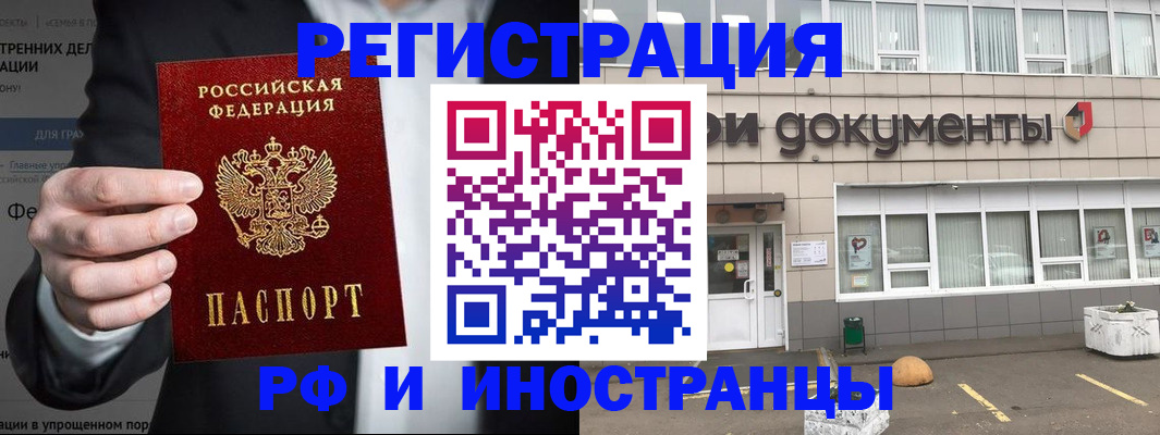 регистрация для школы в Отрадном