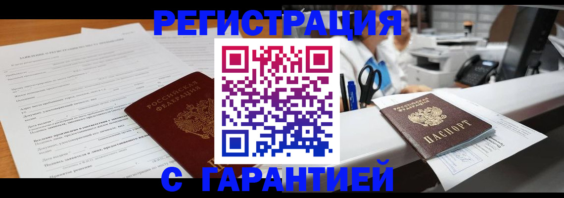 регистрация для школы в Отрадном