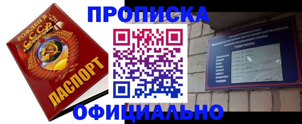 временная регистрация гарантия в Отрадном