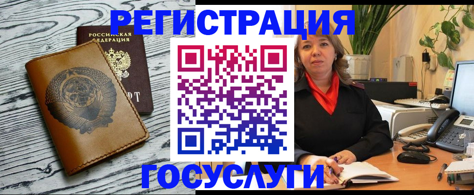 временная регистрация законно в Отрадном