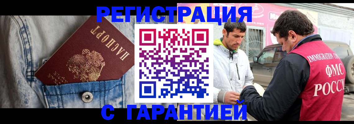 прописка для школы в Отрадном